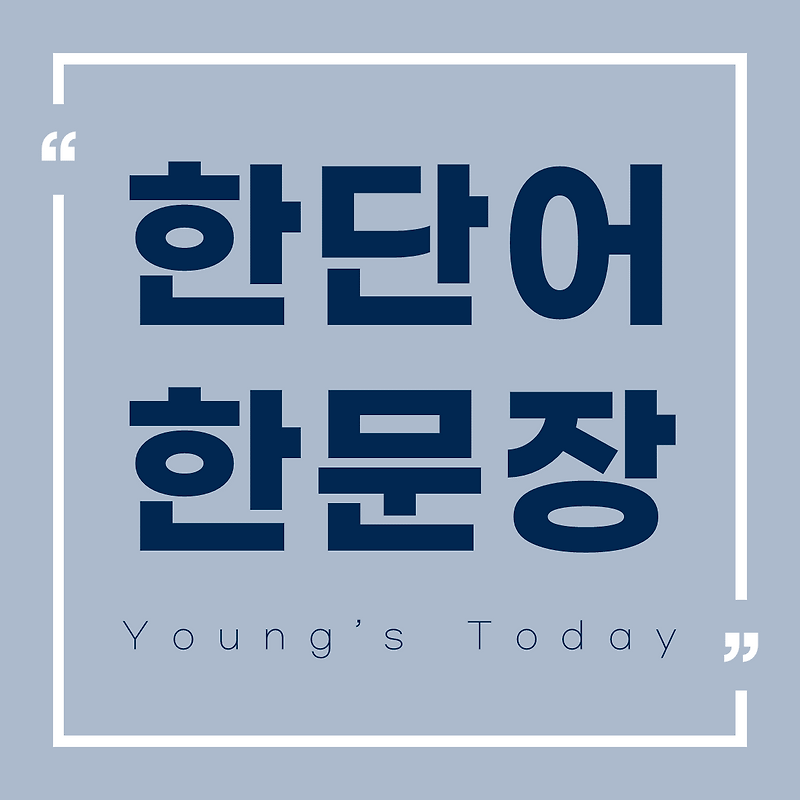 2024 11 25 determine young s today