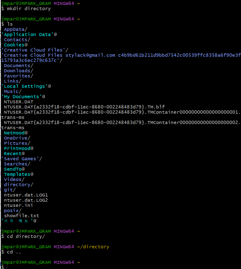 POSIX CLI - 디렉토리와 파일 CRUD