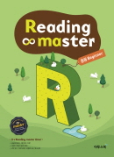 Reading Master 중등 Beginnger 답지 (2017)