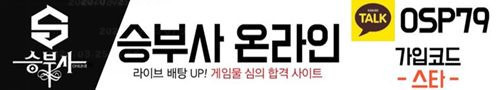 승부사온라인 안전한 사이트 현명한 선택방법