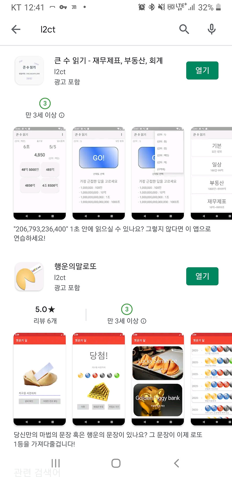 비전공자의 안드로이드 어플 만들기 프로젝트 (앱 개발 후기)