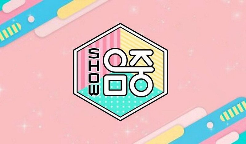 MBC 토요일 음악 예능 쇼! 음악중심 863회 다시보기 보러가기... 