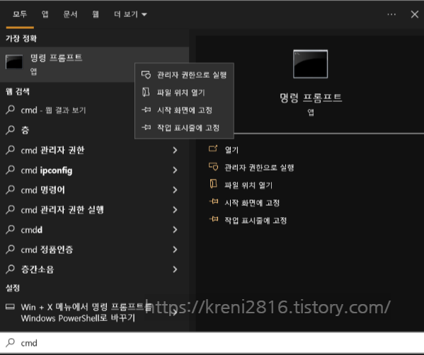 좀비 PC 구분하는 법 및 좀비 PC 일때 대처 방법