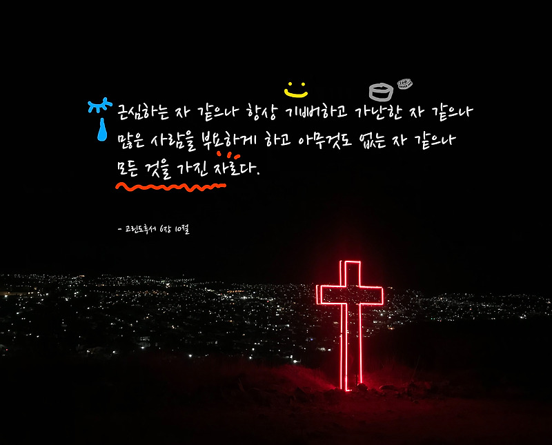 [교회추천] 오직 예수를 외치는 덕정사랑교회를 추천합니다.
