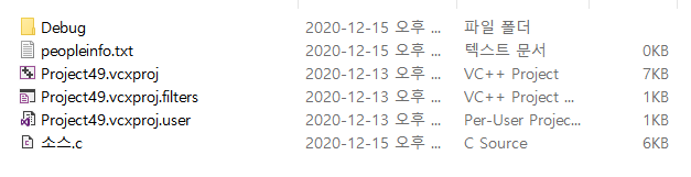 [C실습] 파일 입출력 - 파일을 읽어서 구조체에 저장하고 검색하기