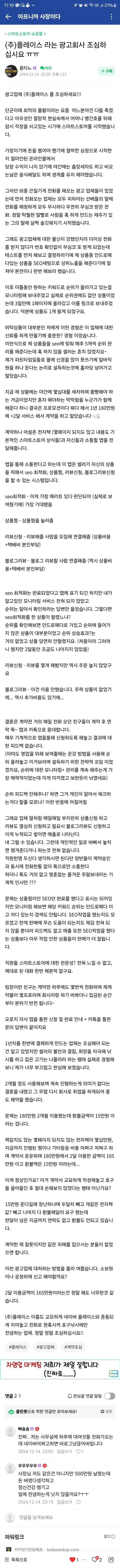 플레이슨 항상 주의 해야합니다