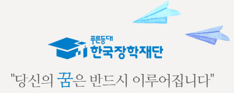 2022년 국가장학금 2차 신청기간, 대상, 지급일 알아보기