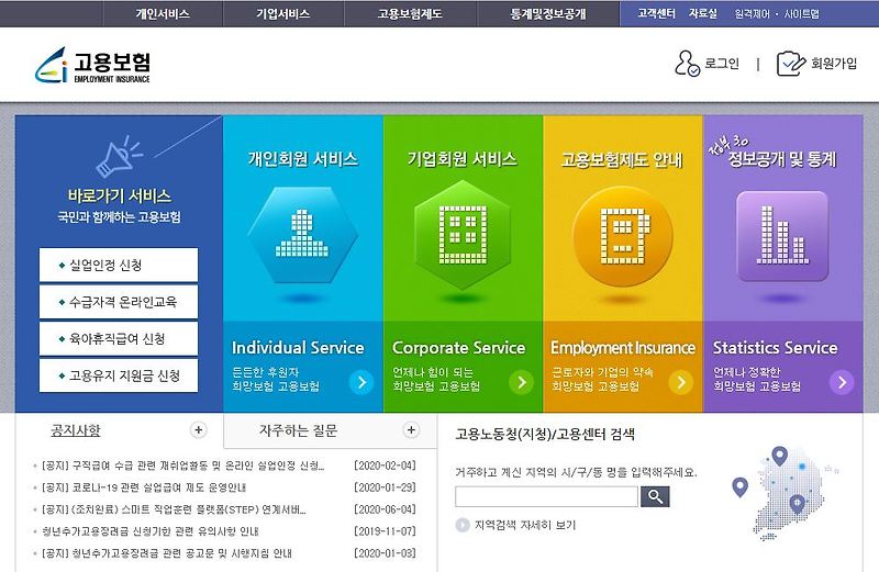 #12. 실업급여 5차 실업인정_신청_면접확인서제출 :: 이제 시작이야