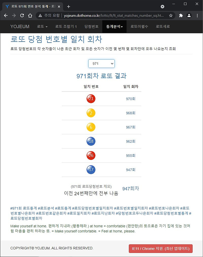 이건없지 :: 972회 로또 당첨번호 추출 자동 번호 생성 추첨 수동 ...