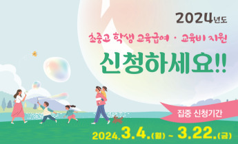 초등학생 교육 수당, 매월 10만원 지원 지역: 학생복지 정책, 교육 격차 해소