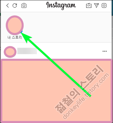 컴퓨터로 노트북으로 인스타 스토리 올리기