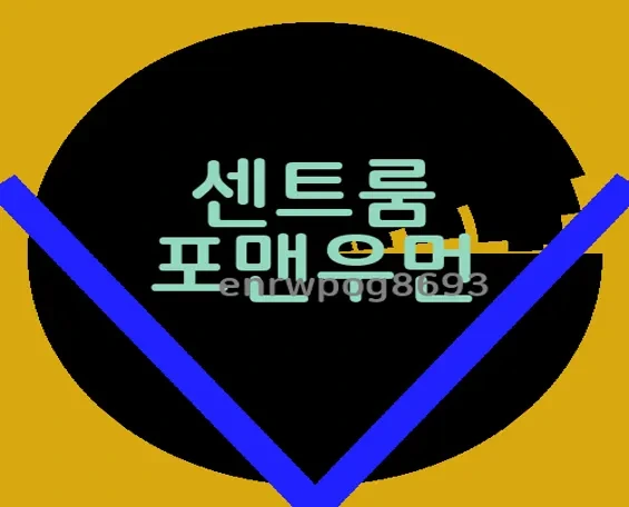 센트룸 포맨우먼 성분 효과 알아보기