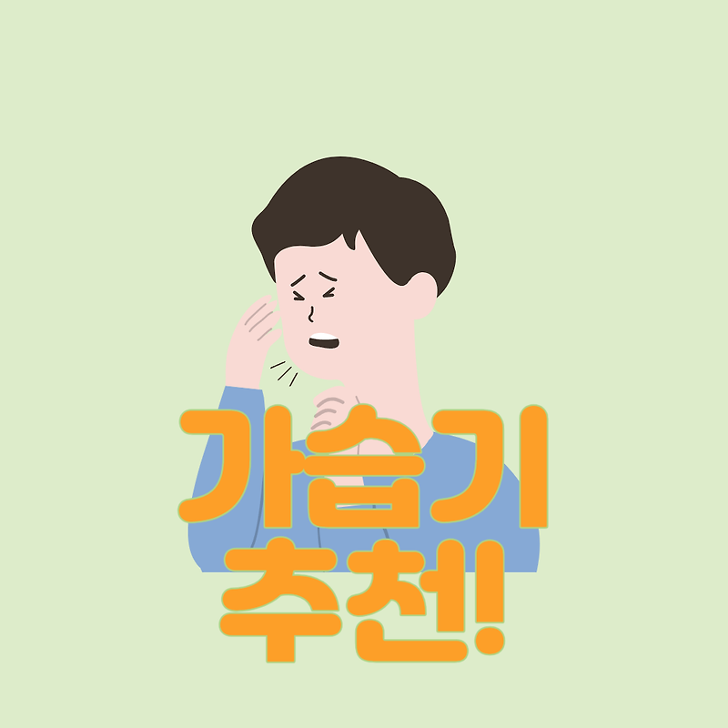 가성비 좋고 예뻐서 사무용으로 적합한 가습기!
