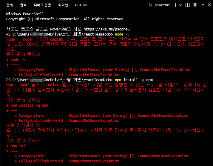 Vs code npm 