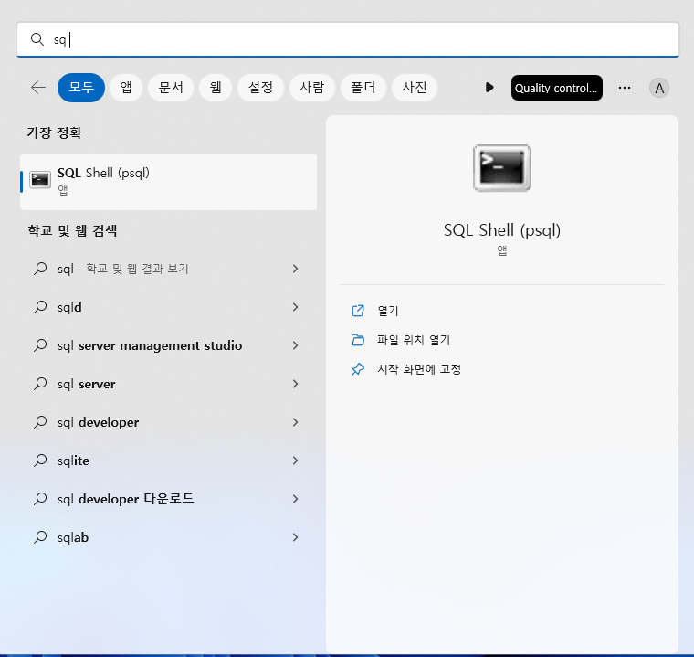 postgresql-install-begin-windwos