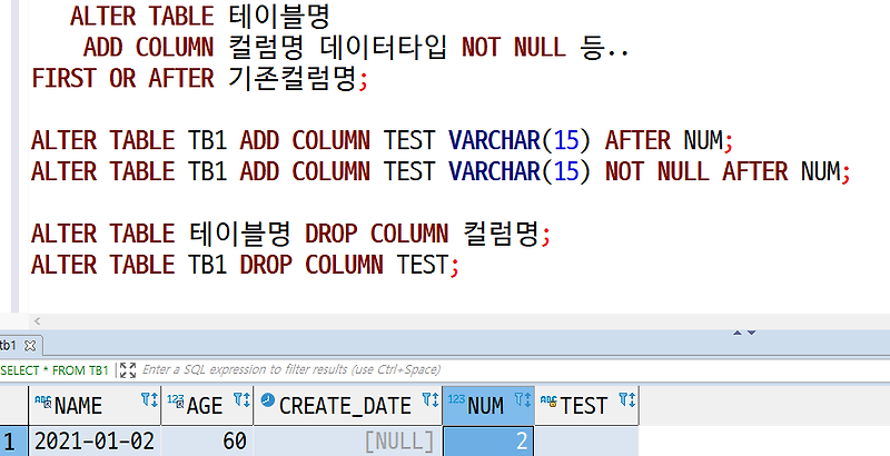 MySQL 테이블에 ALTER로 컬럼 추가방법