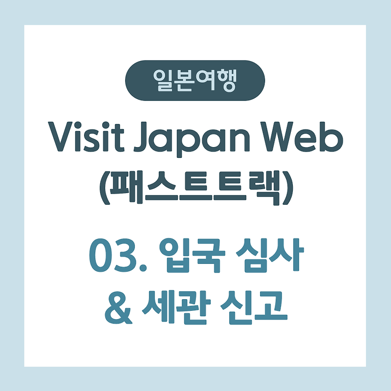 visit japan kr