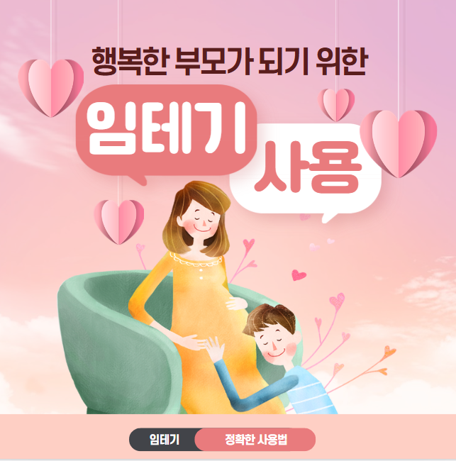임테기 정확한 사용법과 확인 시점 완벽 가이드