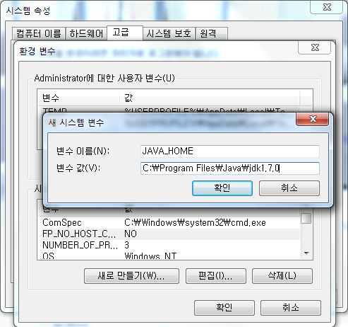 java 환경변수(java path, java classpath, java_home)설정 image.