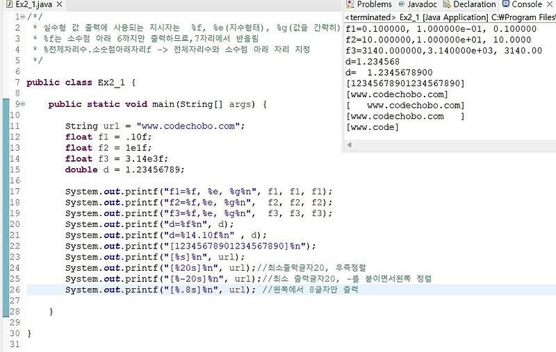 Java printf() 메서드와 지시자