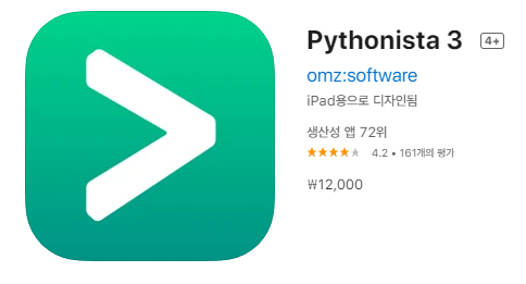 아이패드에서 Pythonista를 활용하기 :: Game Programmer Life