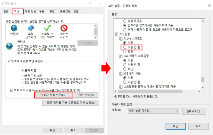 마우스 우클릭 해제 방법(크롬, 익스플로러 복사 금지 해제) - IT 정보