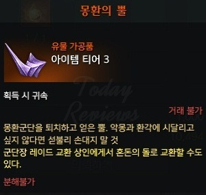 로스트아크 아브렐슈드/아브 유물 고대 장비 재료 정리