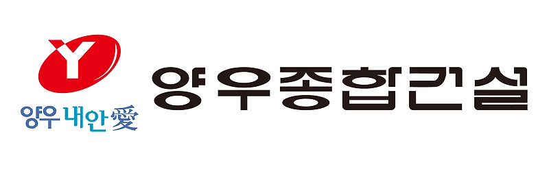 양우종합건설 로고