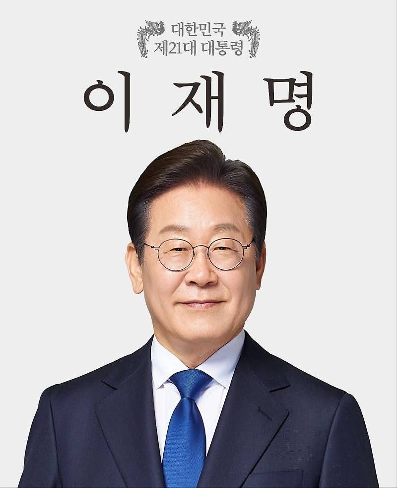 이재명 대통령 10일 간의 기록 : 계엄 심판과 내란종식 그리고... 