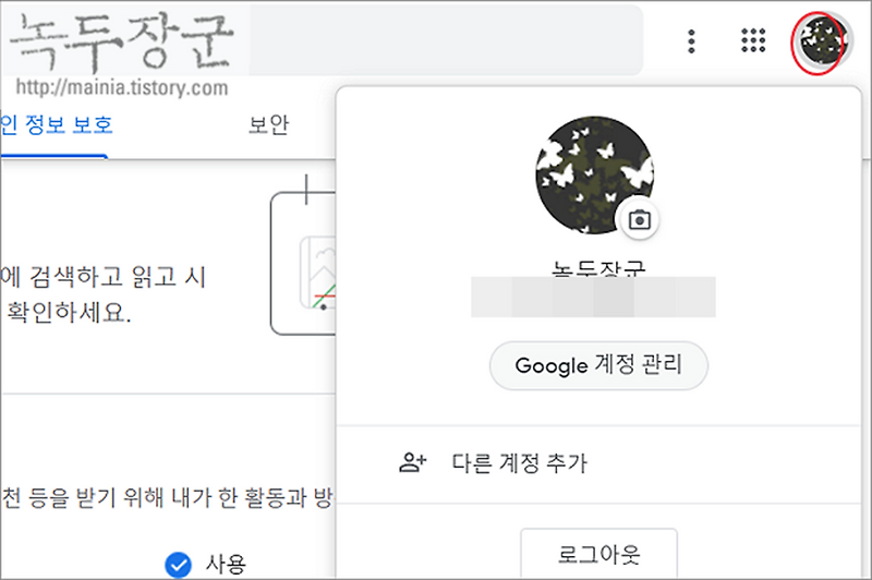  구글 지도 타임라인(Timeline) 나의 이동 경로 확인하기