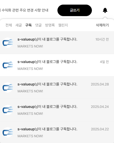 구독 알림 끄기 하고 싶다