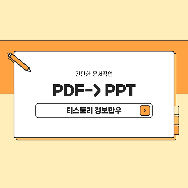 Pdf ppt 