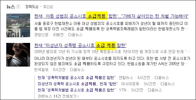 소급 적용의 뜻: '소급'이란 무슨 의미일까?