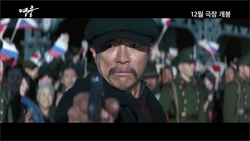 영화 영웅 개봉 정보, 개봉일과 트레일러