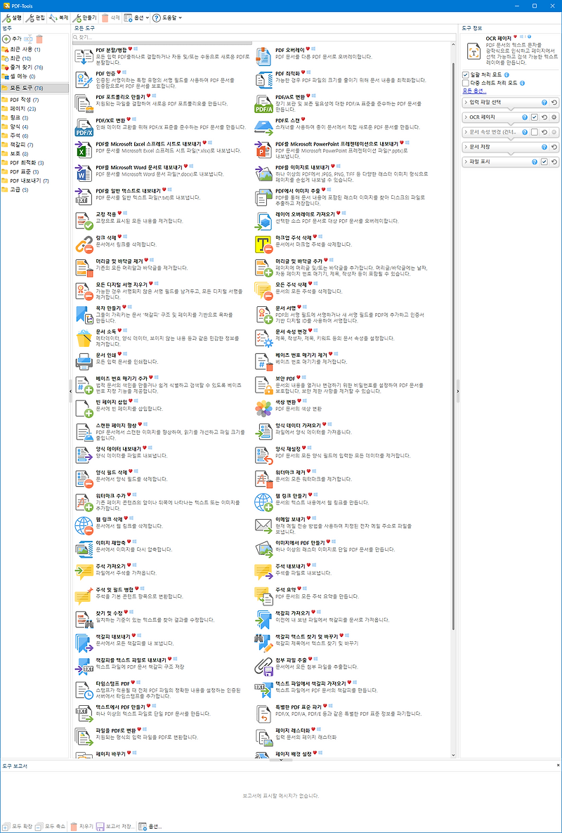 PDFXChange, PDFTools