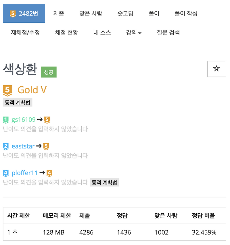 [ BOJ 백준 2482번 - 색상환 ] 해설 및 코드