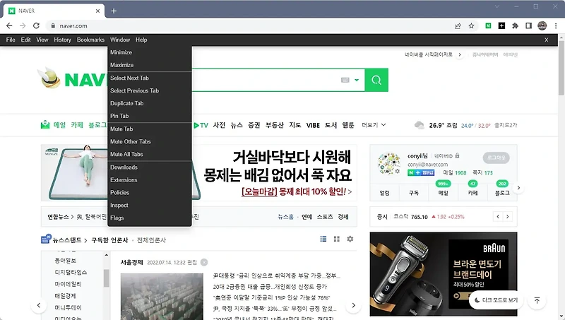 크롬 브라우저에 메뉴바를 달아 보자.