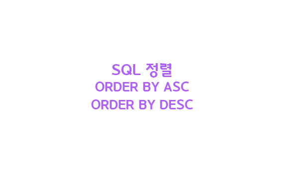 sql-order-by-asc-order-by-desc