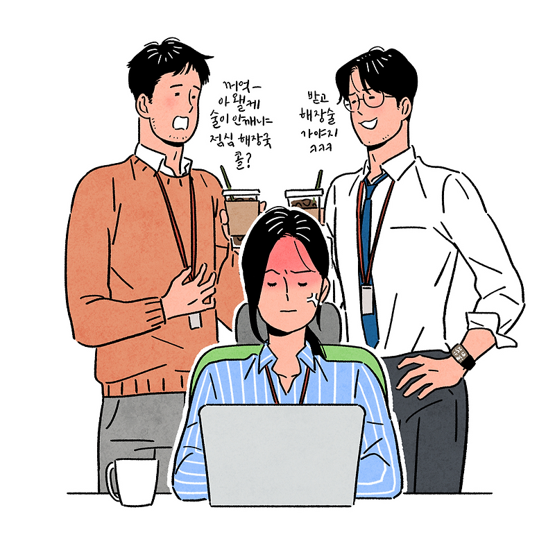 드림씨의 직장생활 #1 저는 시키는 대로 했을 뿐인데... 직장인 공감!