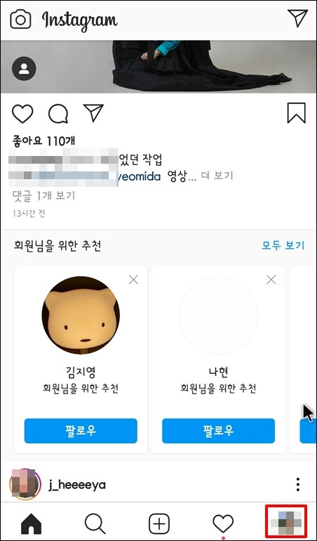 러브파워 :: 인스타그램 팔로워, 팔로잉 취소 삭제 제거 방법