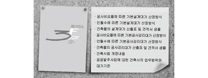 건축계소식 3월 2018.03