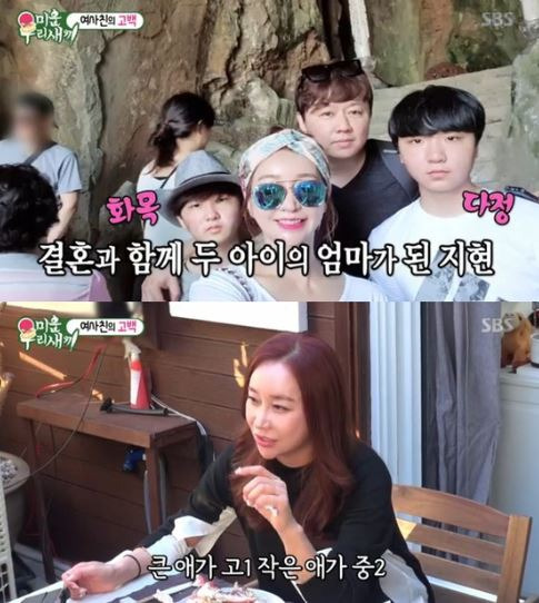 룰라 김지현 아들 둘 엄마 고백, <b>시험관</b> 시술 7번