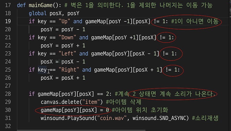 파이썬 25장(tkinter_09, 미로게임_04, 초기화, 사운드, 아이템, winsound, create_rectangle, delete)