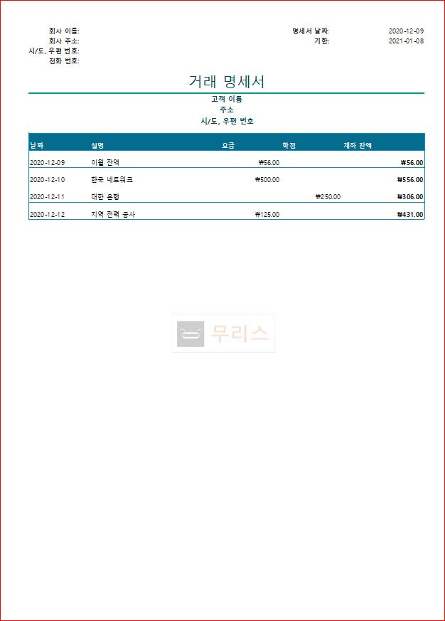 [Tip] 엑셀 워터마크 삽입하기, 초간단 방법 설명 !