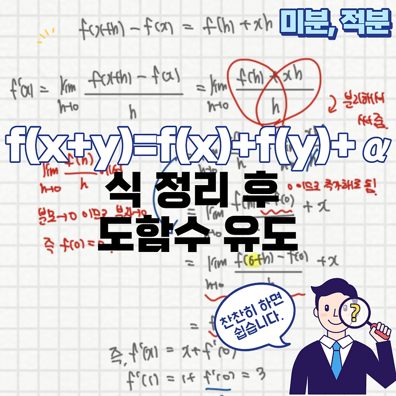 [수학 발표 추천 주제] 함수의 연속 : 모든 점에서 불연속인 함수 (디리클레 함수)
