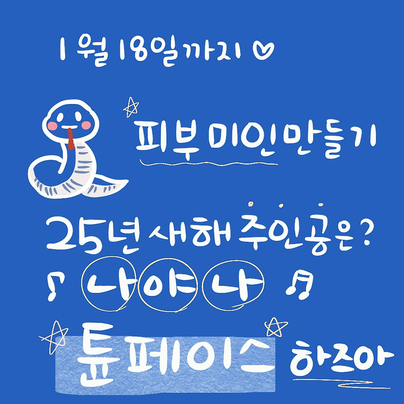 튠페이스 알아요?? 목동가보아요