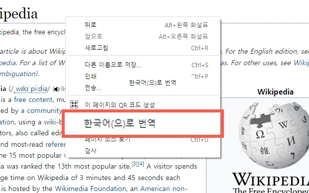 구글 크롬 한국어로 번역이 없을 때 표시하는 방법