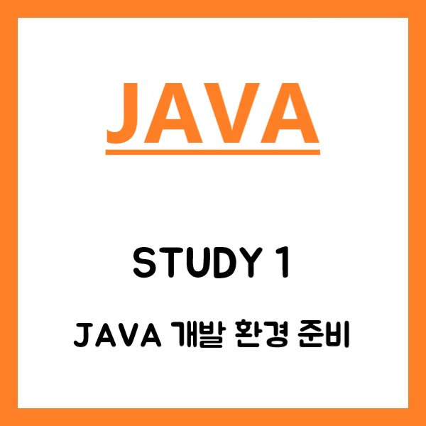  java study 1 