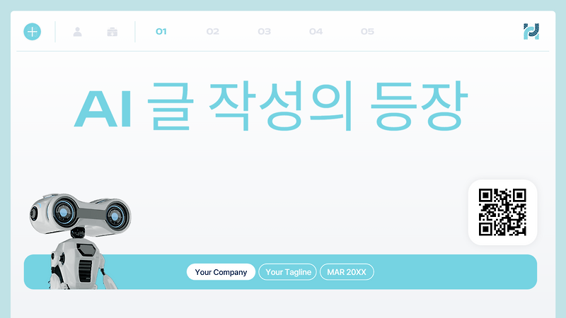 AI 로 블로그 글 작성 장단점 활용 전략