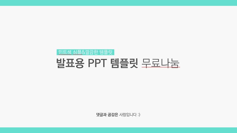 베스트 456 간단한 Ppt 템플릿 새로운 업데이트 50 일 전 - Vườn Bưởi Tư Trung